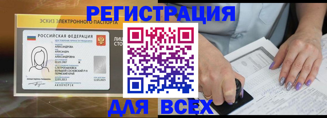 прописка поиск в Новом Осколе