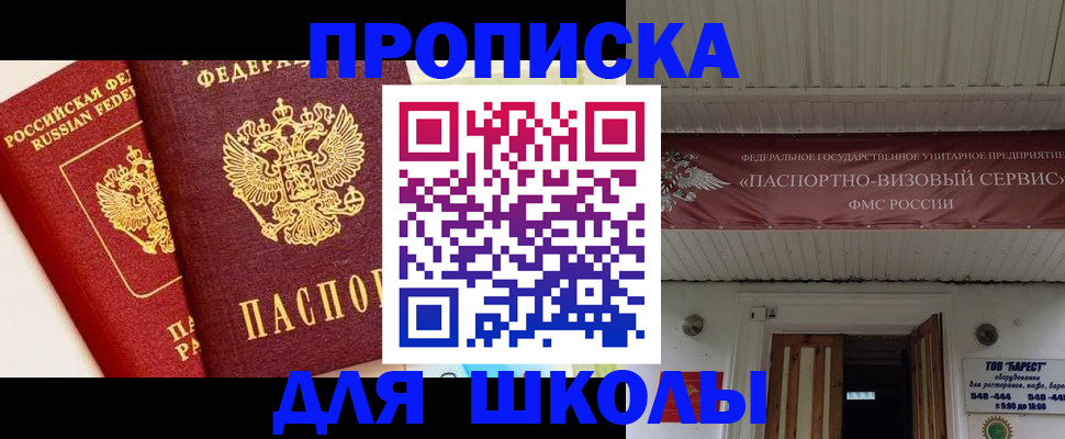 прописка для кредита в Новом Осколе