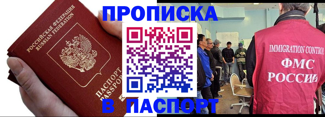 временная регистрация собственник в Новом Осколе