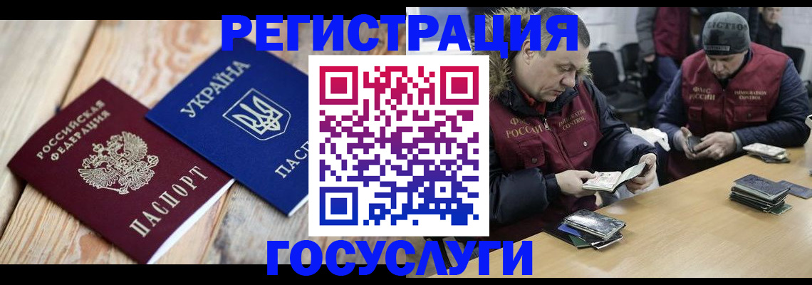 прописка 2025 в Новом Осколе